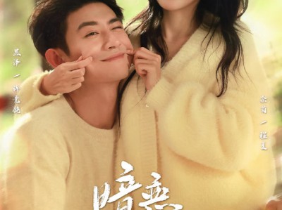 暗恋竹马第七年