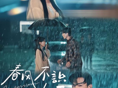 春风不识故人面