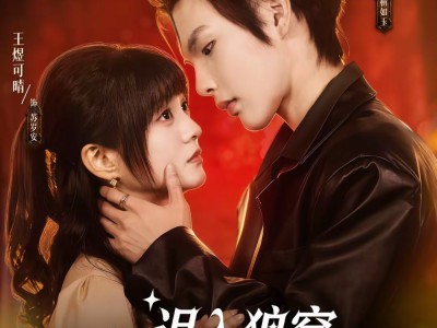 误入狼窝，小可怜成狼族团宠