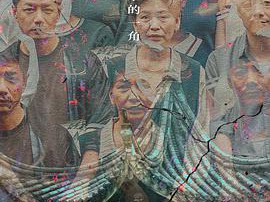 八角亭谜雾MP4格式