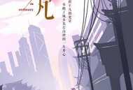 爱在平凡MP4格式