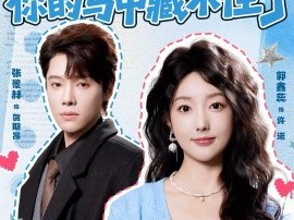 装穷老公，你的马甲藏不住了