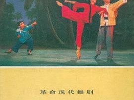 红色娘子军1971