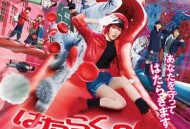 工作细胞 真人版