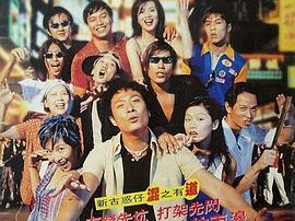 去吧！揸Fit人兵团