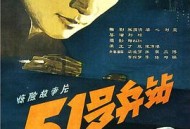 51号兵站1961