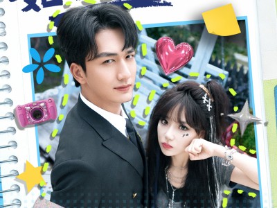 重回2005，姐的人生姐做主