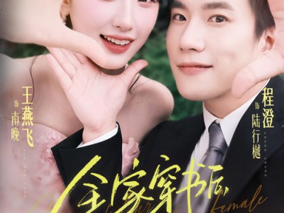 全家穿书后炮灰女配不干了