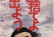 抛掉书本上街去