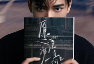 愿江海一直向上流