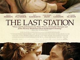 最后一站