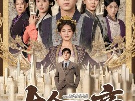 古今奸商：我的商业版图横跨两界