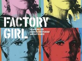 工厂女孩2006