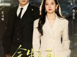 余生不再共朝夕