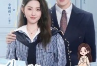 什么，你怎么知道我想离婚