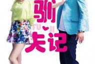 爱你不是两三天