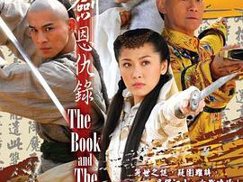书剑恩仇录2009MP4格式