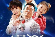 家有外星人2MP4格式