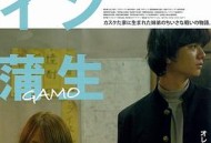 蒲生家的路边餐馆