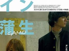 蒲生家的路边餐馆