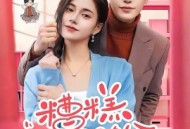 糟糕，夫人还不给名分