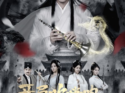 开局吹唢呐，我独葬万古