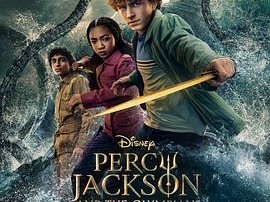 波西·杰克逊第二季