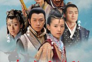 萍踪侠影潘粤明版MP4格式