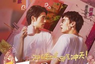 和反派同居的日子MP4格式