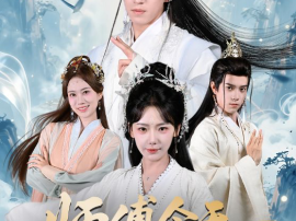 师傅今天也在休假