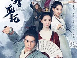 倚天屠龙记曾舜晞版MP4格式