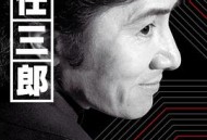 古畑任三郎 公平的杀人者