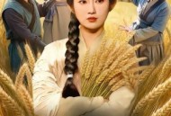 全家和我一起穿越，我带他们暴富