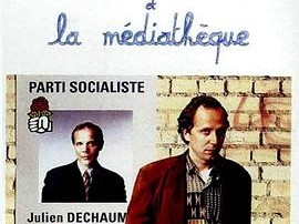 大树、市长和文化馆