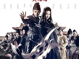 四大名捕大结局国语