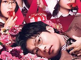 想被女子高中生杀掉