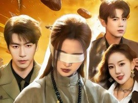 千门婚劫遇清欢