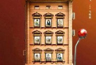 欢笑老弄堂MP4格式