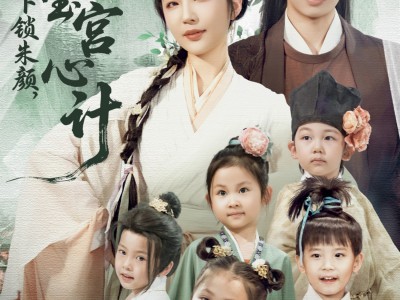 绝嗣陛下锁朱颜五宝宫心计