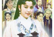 一代名伎李师师MP4格式