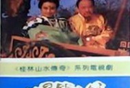 七星镇二妖MP4格式