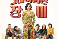 你的名字是玫瑰