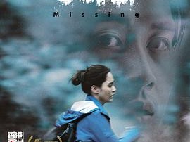 失踪2019