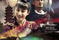 长安侠影之剑客风云