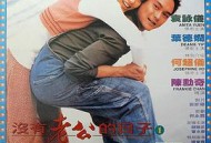 没有老公的日子