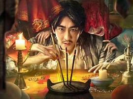 民间怪谈录之走阴人