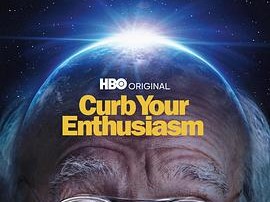 消消气第十一季