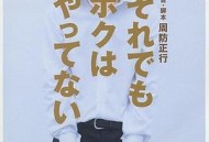 即使这样也不是我做的