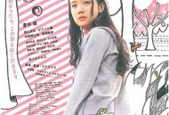 百万元与苦虫女