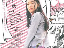 百万元与苦虫女